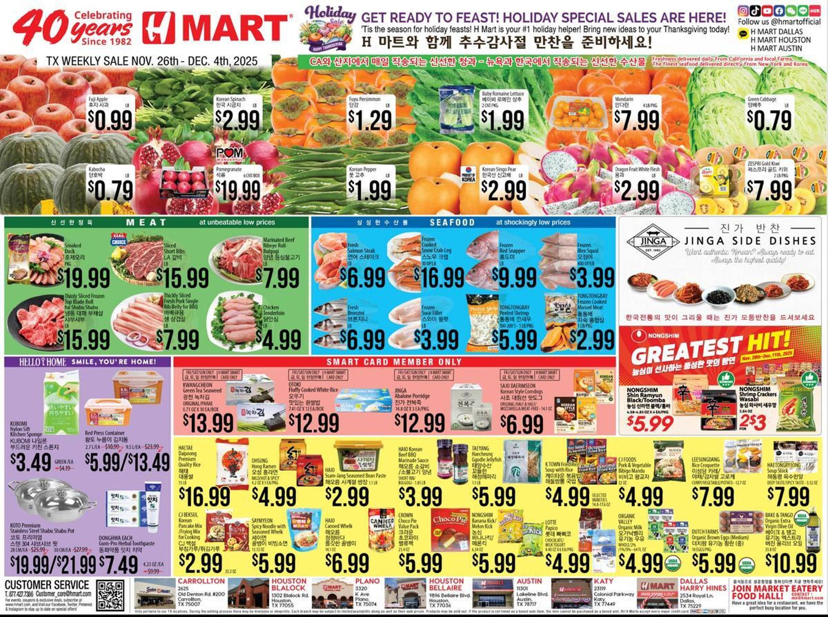 Hmart weekly ad