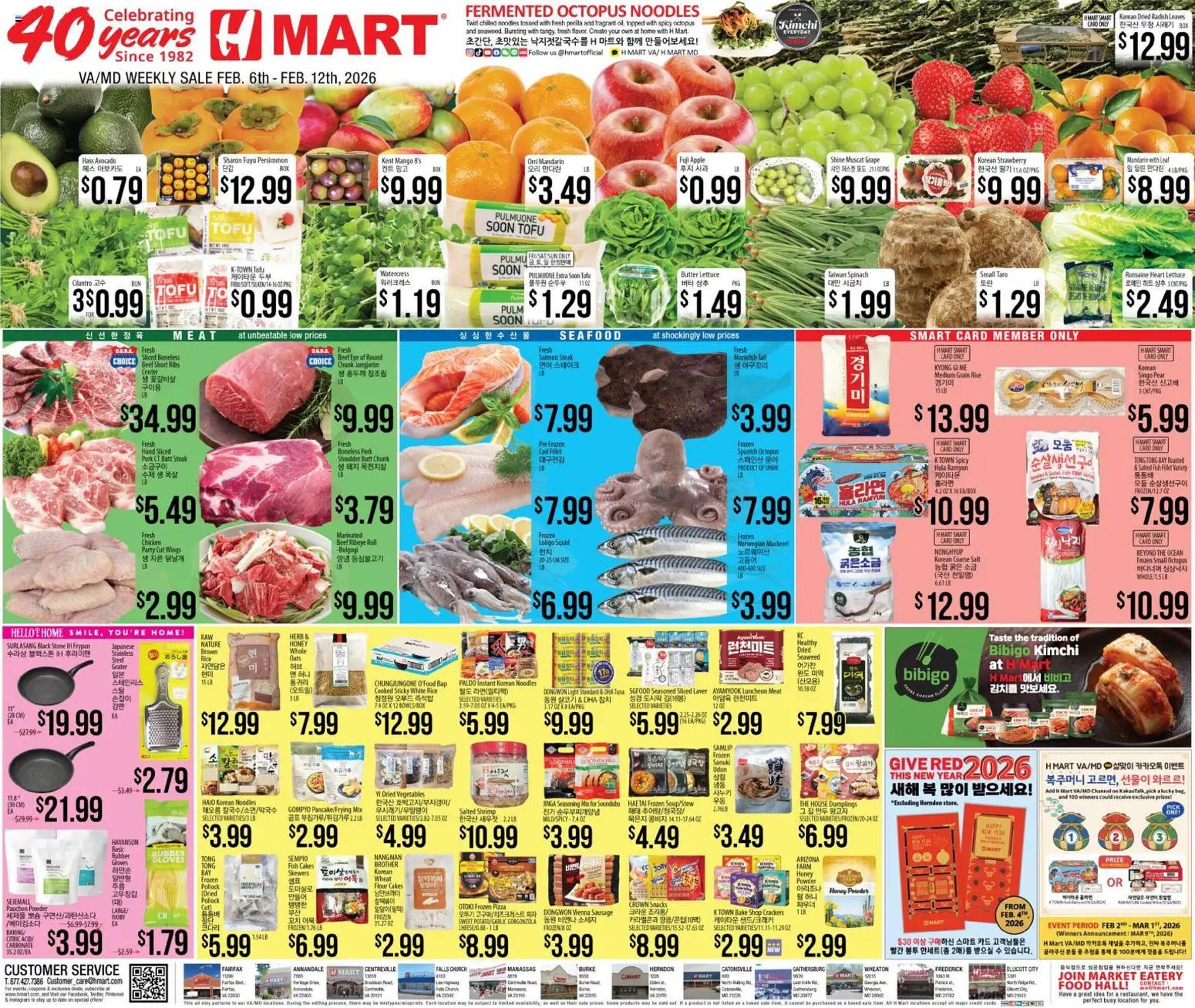 Hmart weekly ad