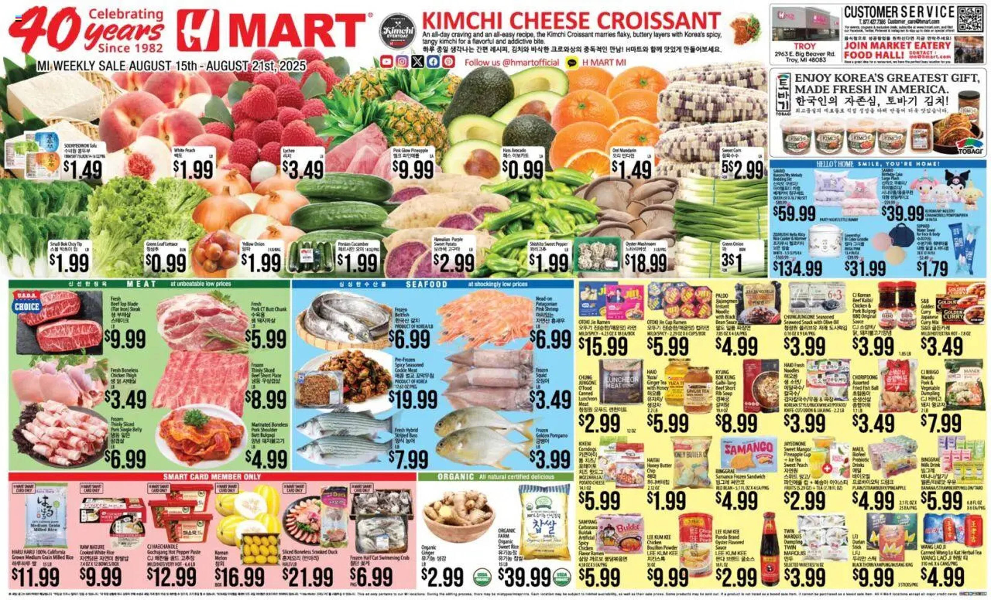 Hmart Weekly Ad (2025-08-15 - 2025-08-21) | 1