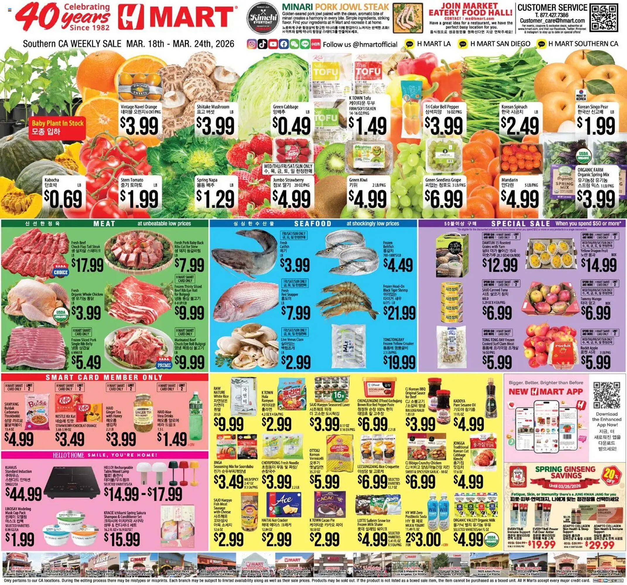 Hmart weekly ad