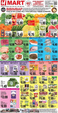 Hmart weekly ad