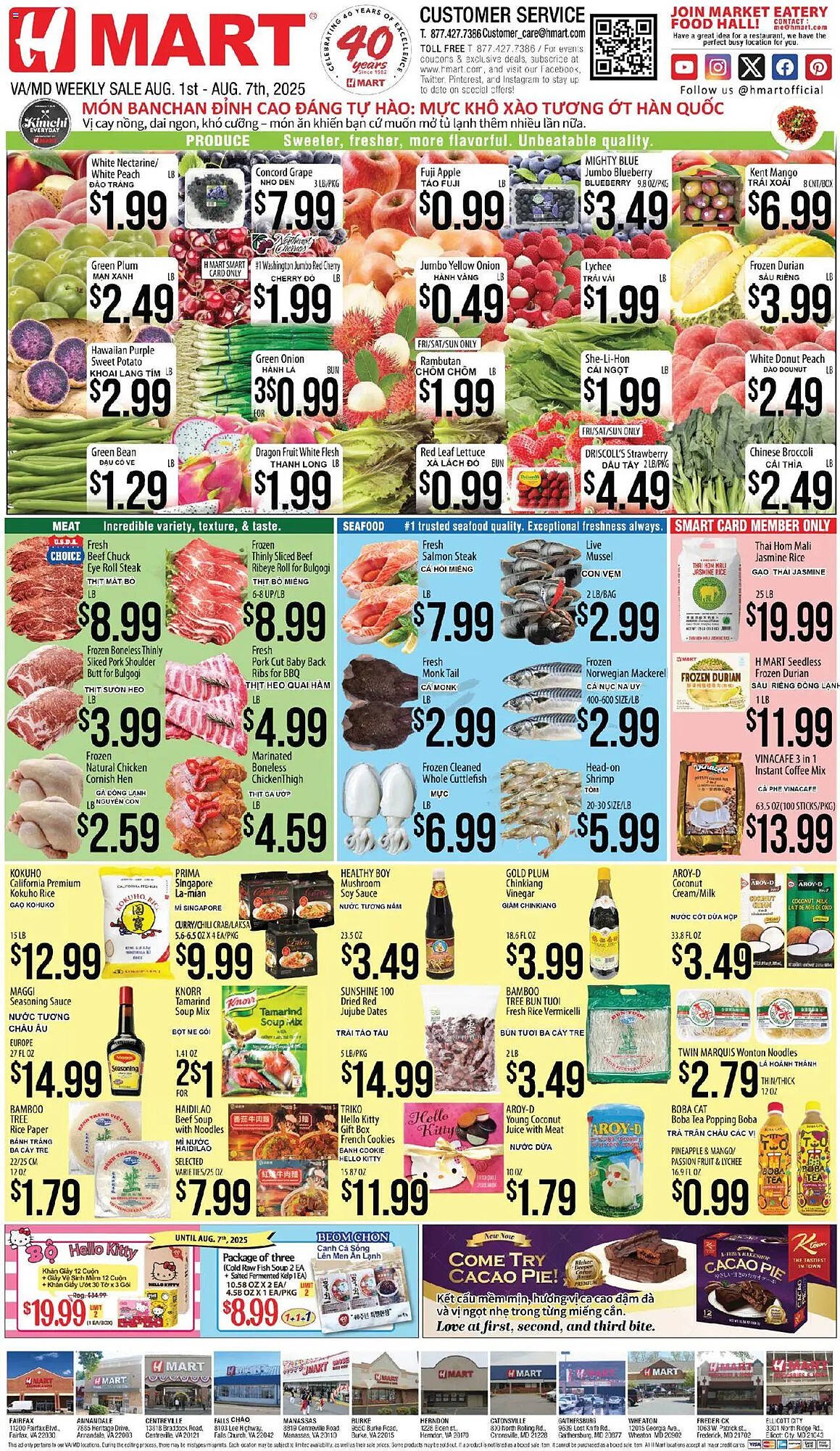 Hmart Weekly Ad (2025-08-01 - 2025-08-07) | 1