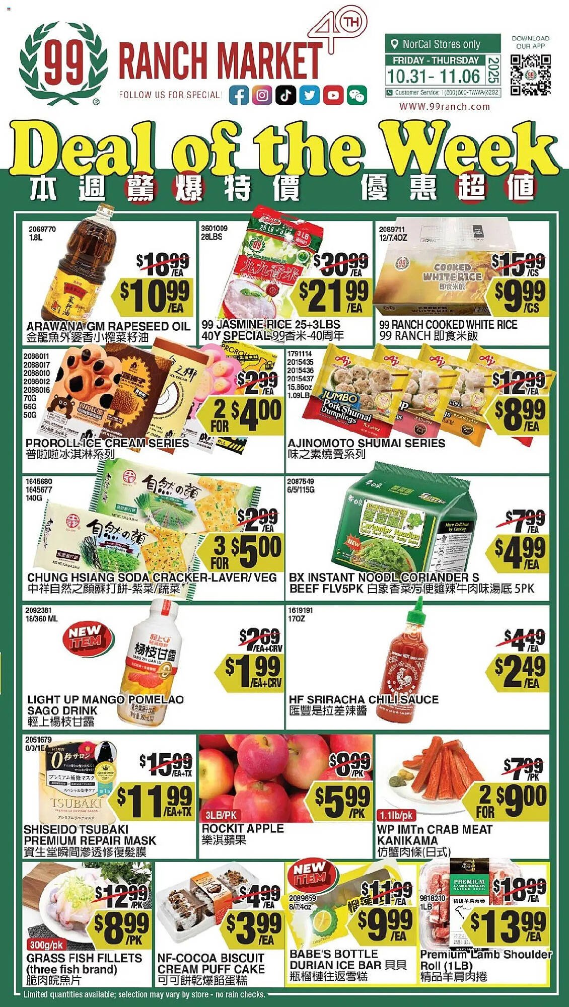99 Ranch weekly ad (2025-10-31 - 2025-11-07) | 1