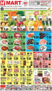 Hmart weekly ad