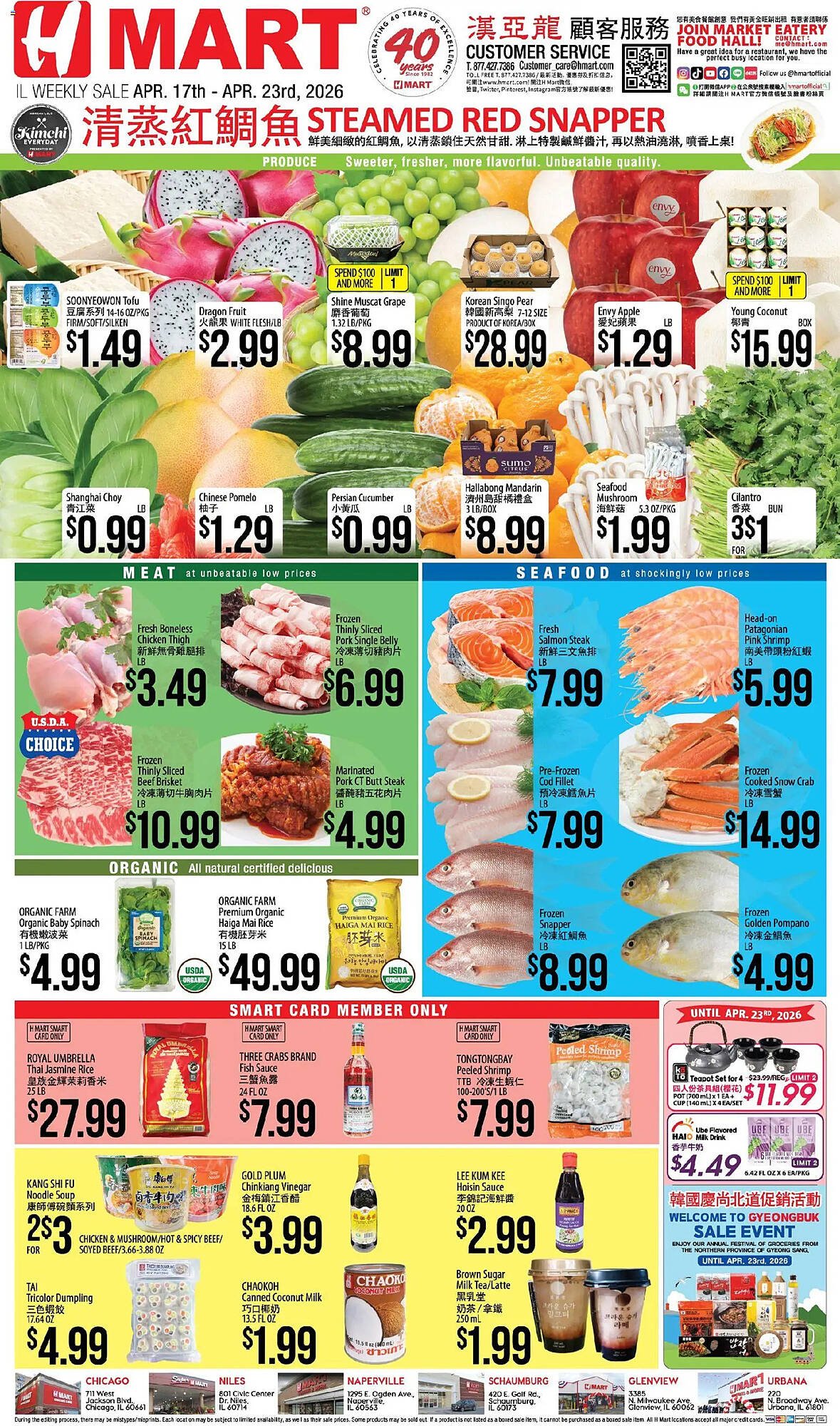 Hmart weekly ad