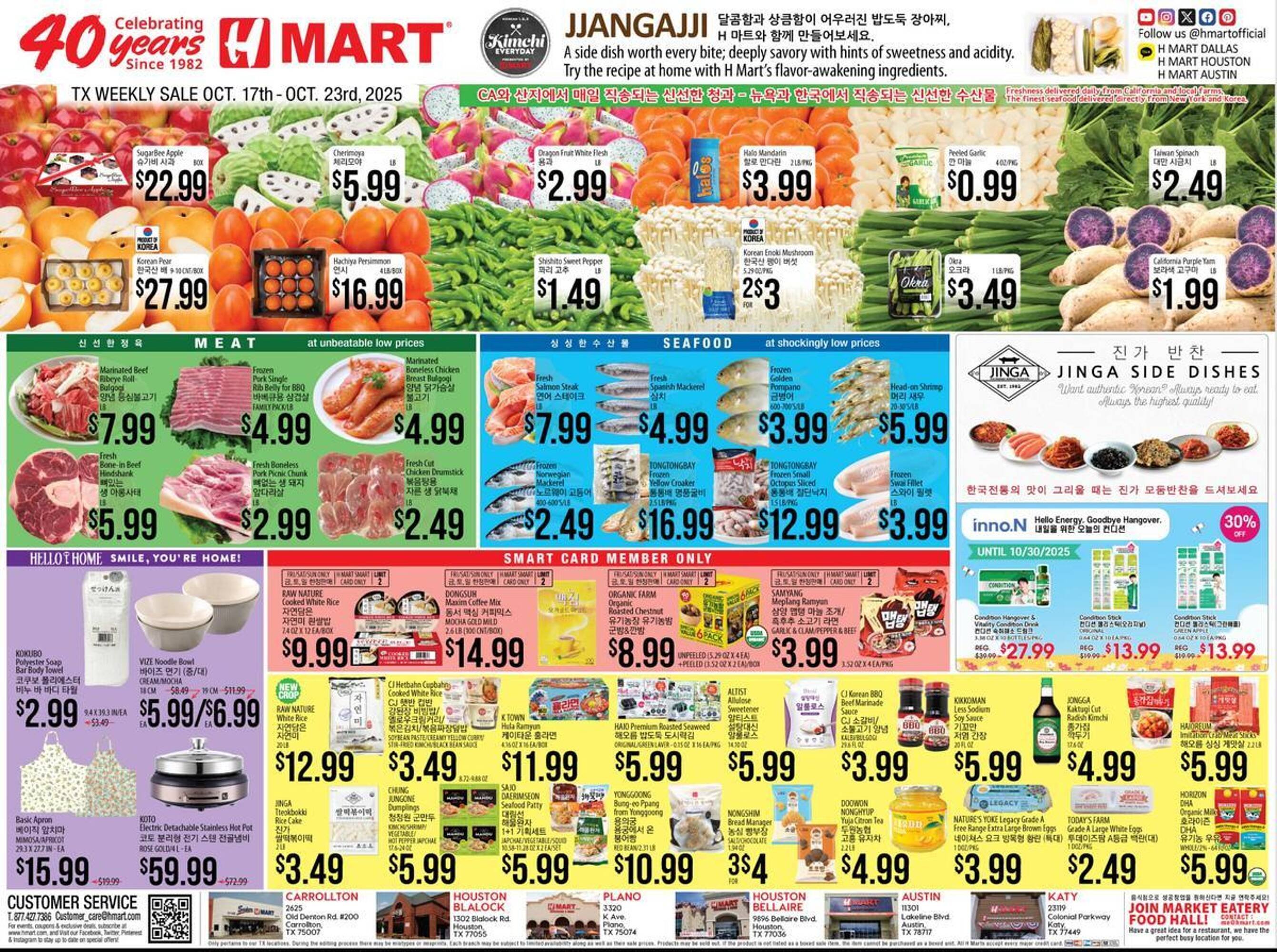 Hmart weekly ad (2025-10-17 - 2025-10-23) | 1