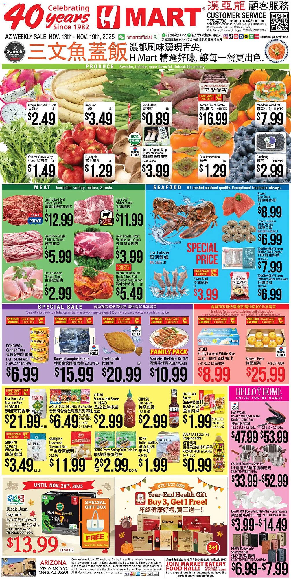 Hmart weekly ad (2025-11-13 - 2025-11-19) | 1