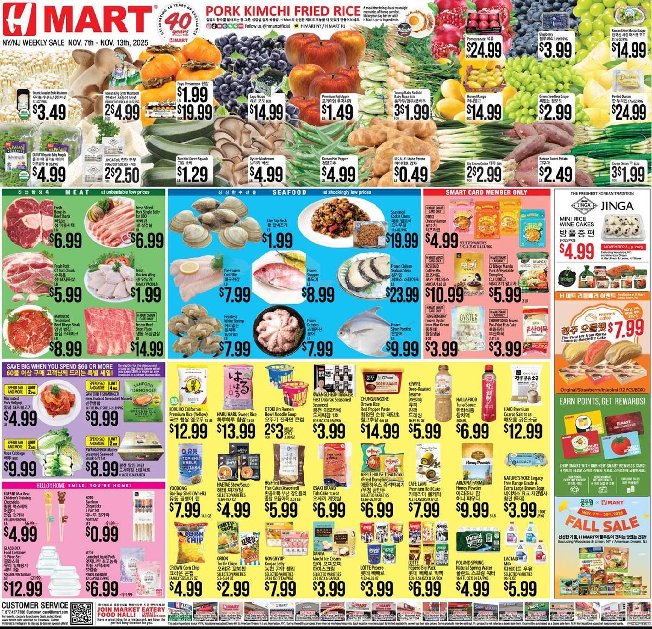 Hmart weekly ad (2025-11-07 - 2025-11-13) | 1