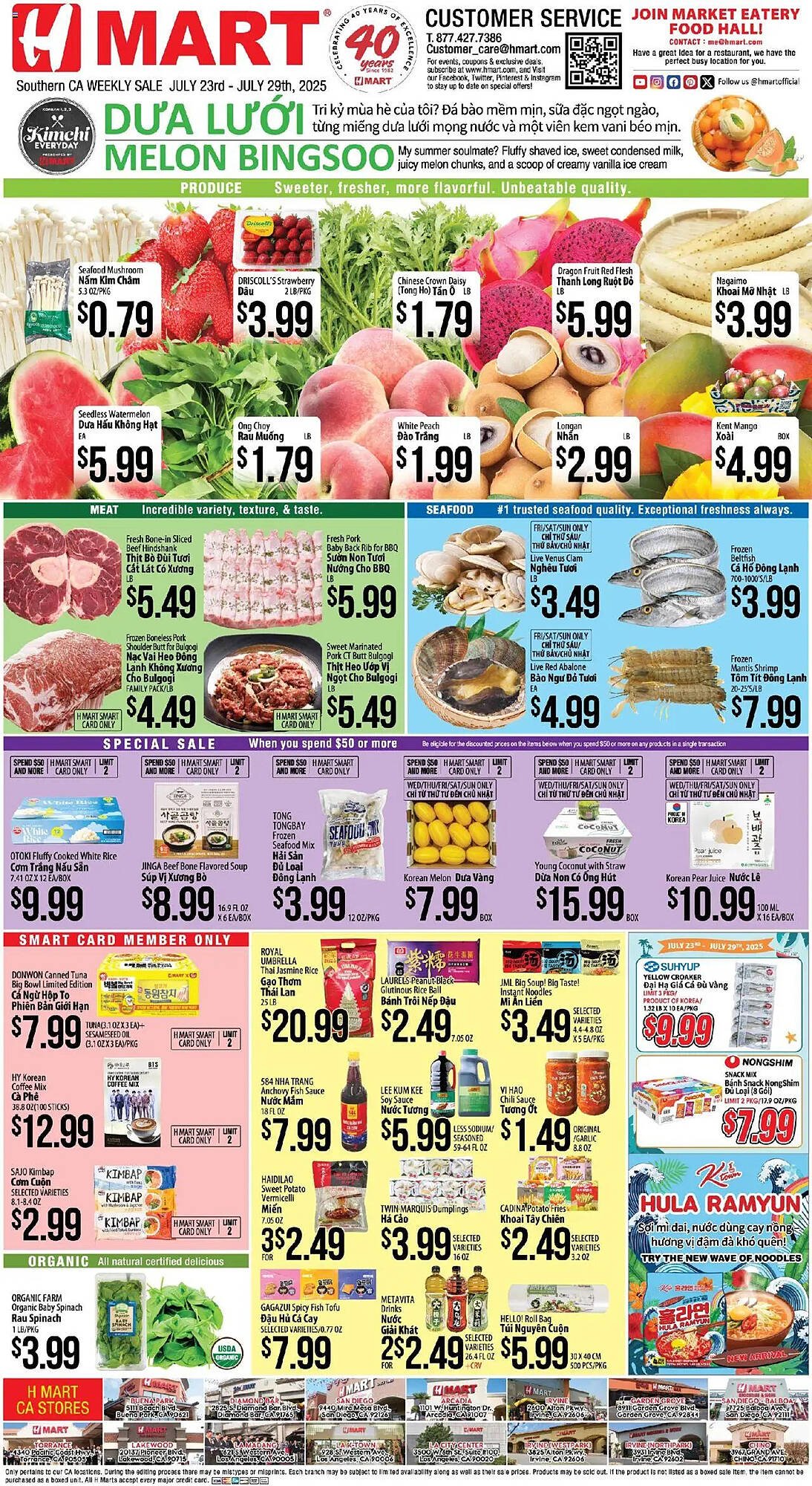Hmart Weekly Ad (2025-07-23 - 2025-07-30) | 1