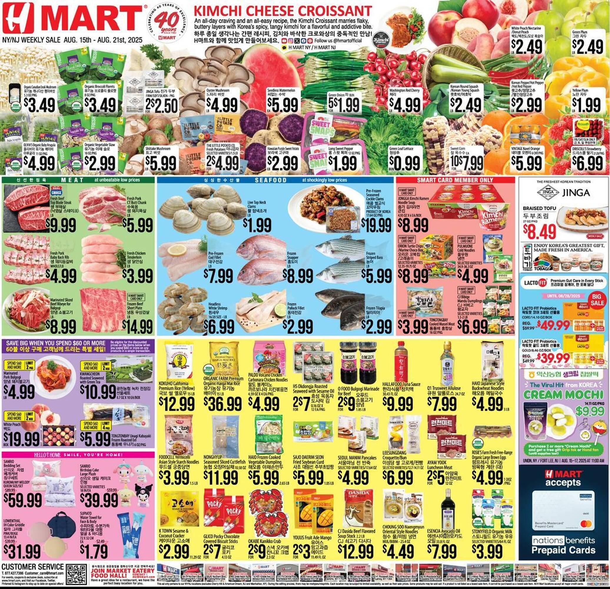 Hmart Weekly Ad (2025-08-15 - 2025-08-21) | 1