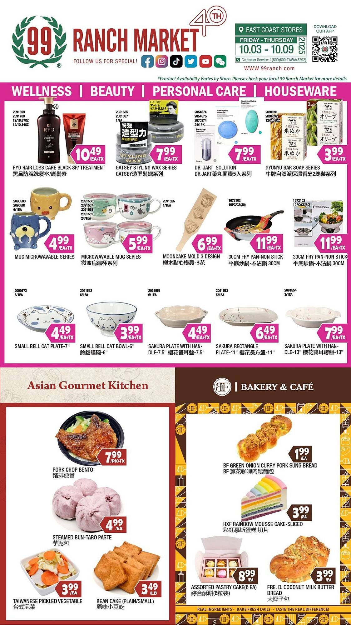 99 Ranch weekly ad (2025-10-03 - 2025-10-09) | 1