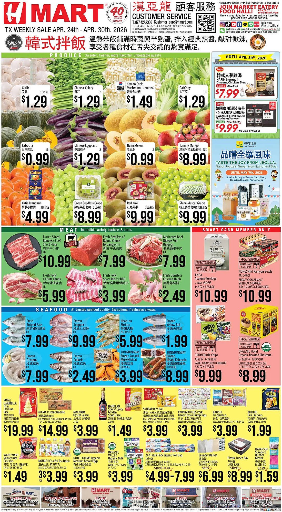 Hmart weekly ad