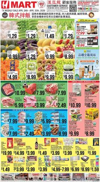 Hmart weekly ad