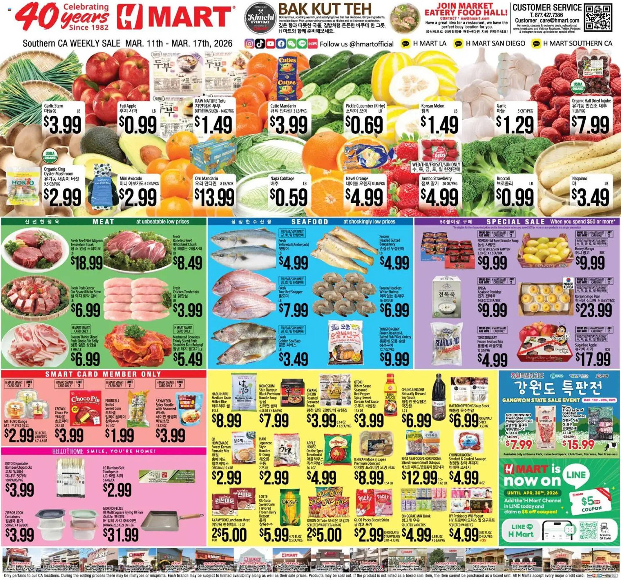 Hmart weekly ad