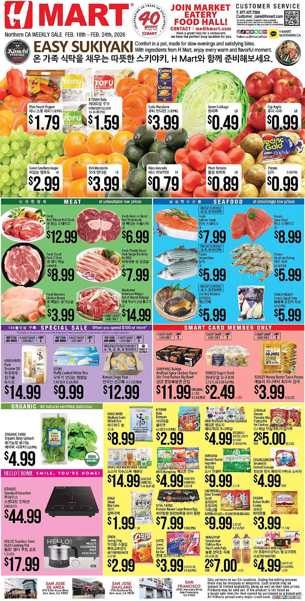 Hmart weekly ad