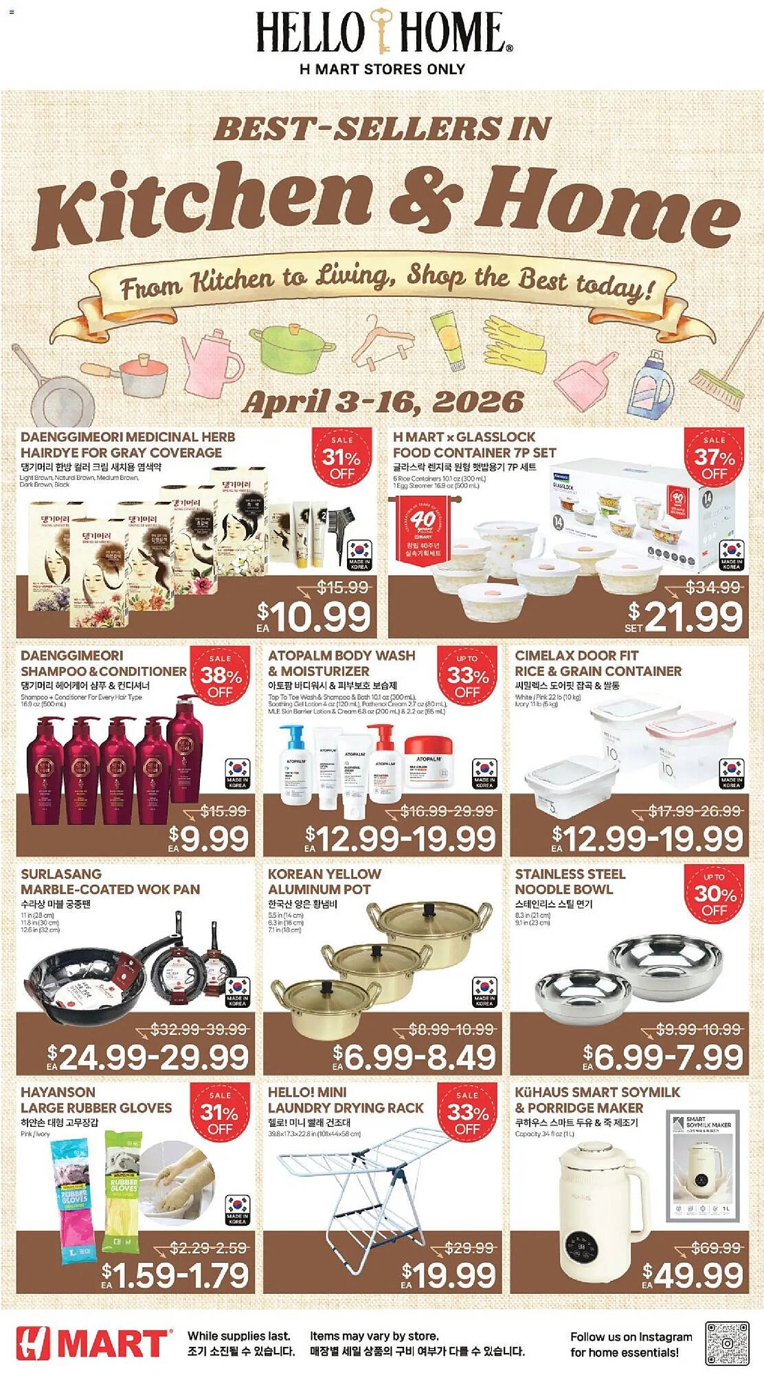 Hmart weekly ad
