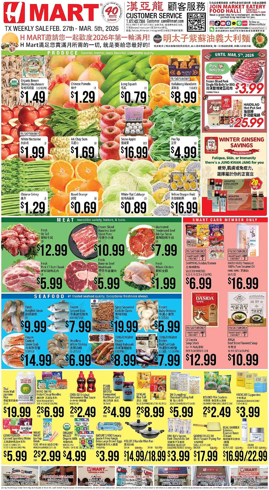 Hmart weekly ad