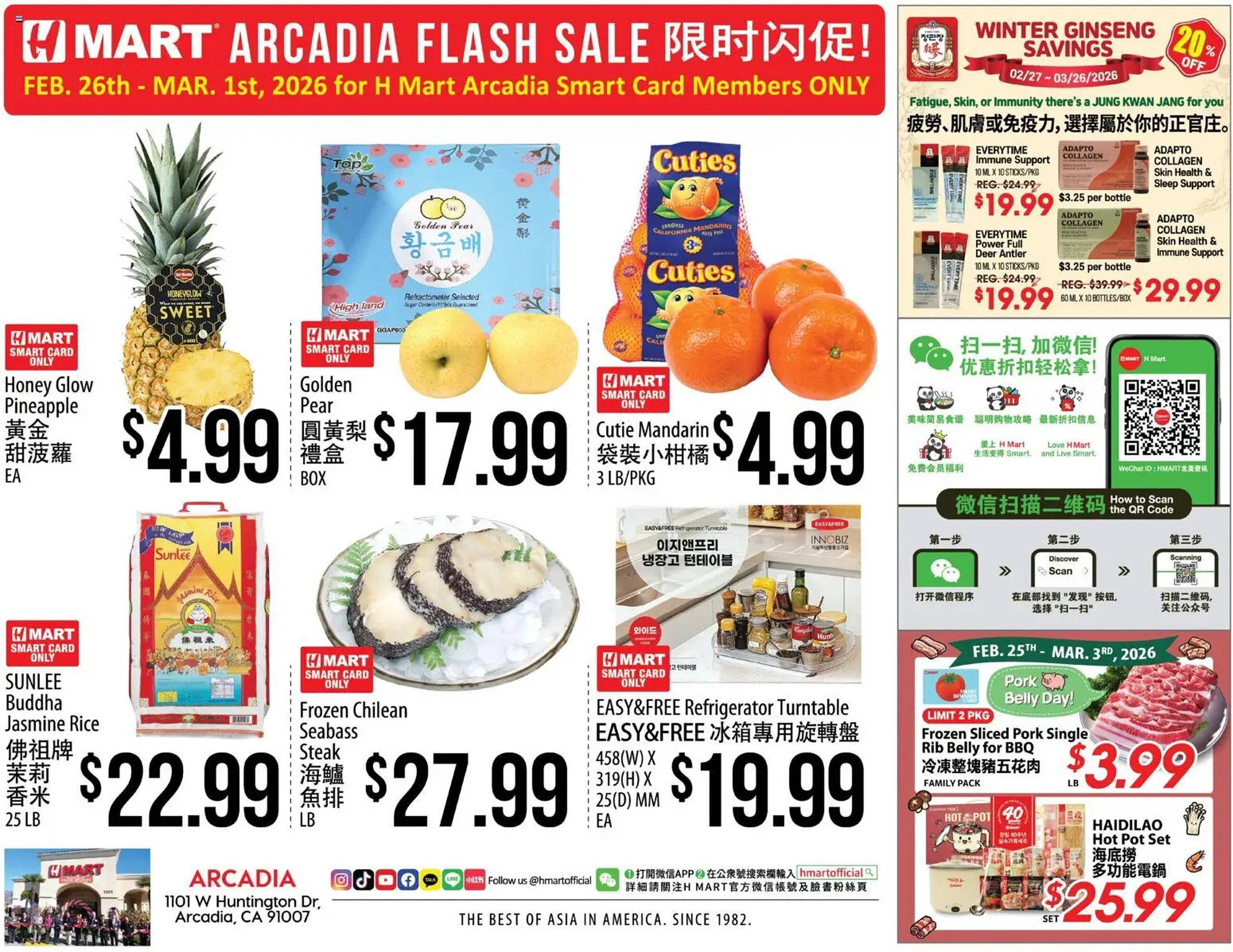 Hmart weekly ad