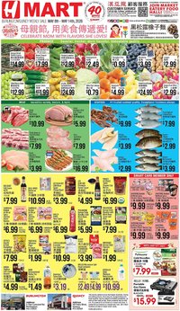 Hmart weekly ad