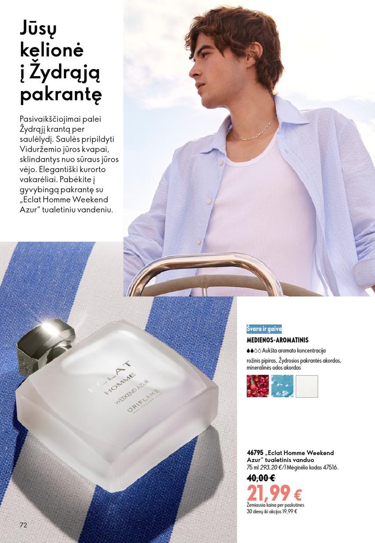 ORIFLAME - Katalogas (2026 07 15 - 2026 08 04)