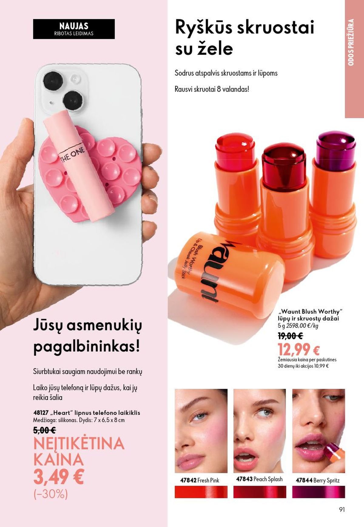 ORIFLAME - Katalogas (2026 07 15 - 2026 08 04)