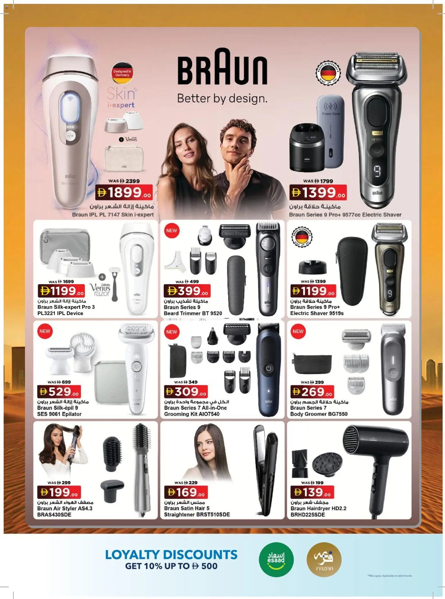 Sharaf DG offer from 08 05May, 2026 Sharaf DG catalogue (2026-05-08 - 2026-05-24)