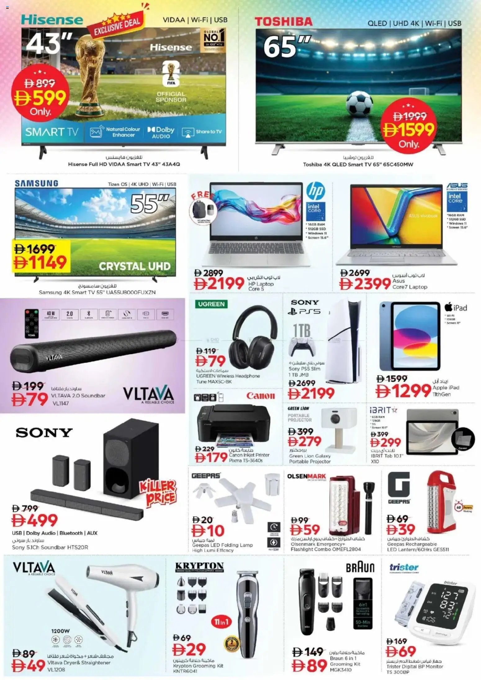Nesto offer from 20 05May, 2026 Nesto catalogue (2026-05-20 - 2026-05-24)