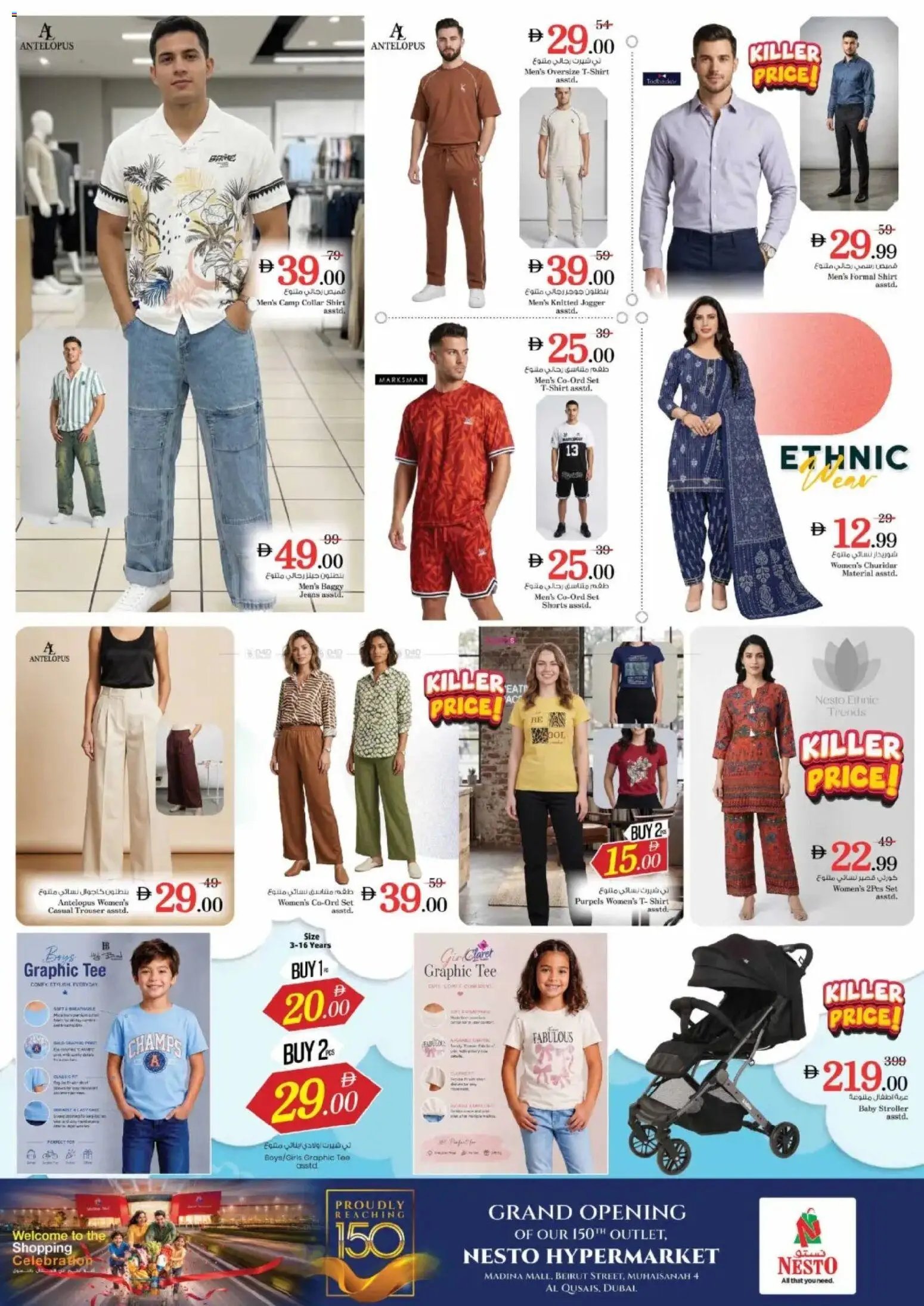 Nesto offer from 20 05May, 2026 Nesto catalogue (2026-05-20 - 2026-05-24)