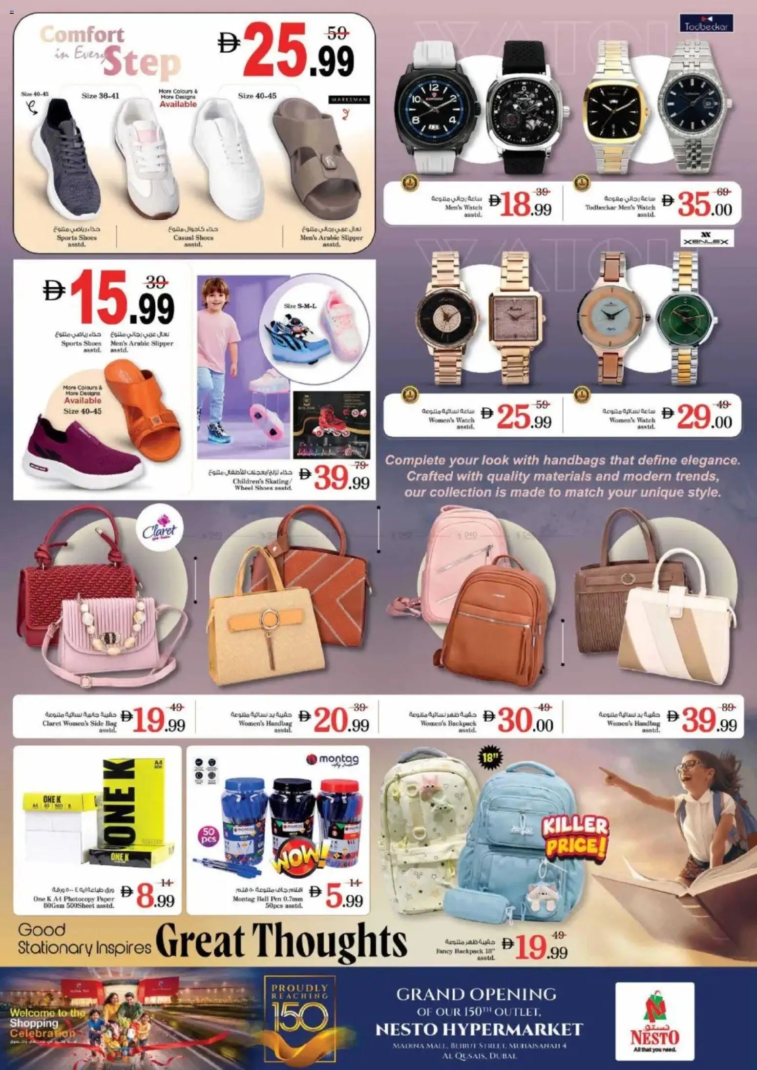 Nesto offer from 20 05May, 2026 Nesto catalogue (2026-05-20 - 2026-05-24)