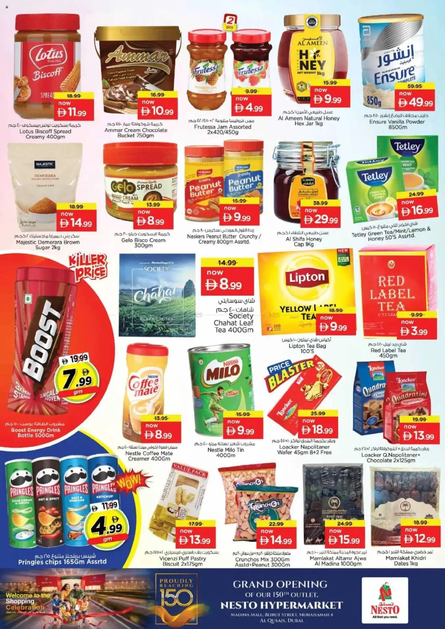 Nesto offer from 20 05May, 2026 Nesto catalogue (2026-05-20 - 2026-05-24)