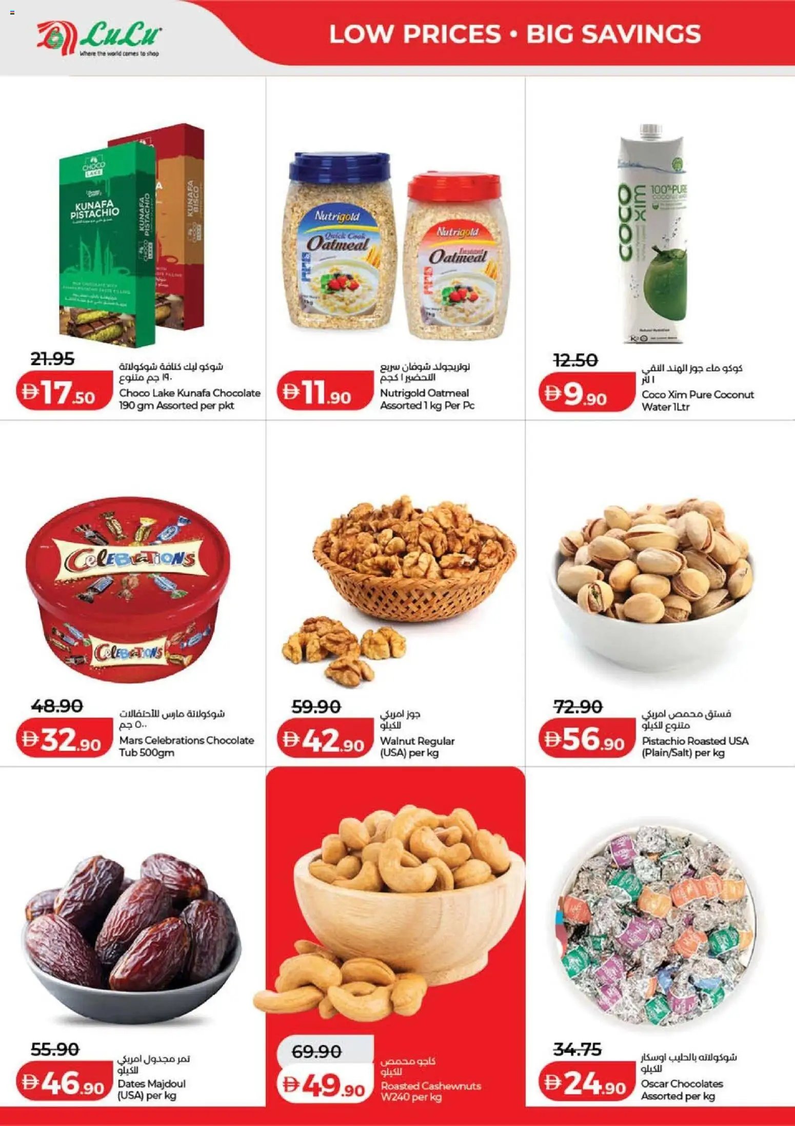 Lulu Hypermarket offer from 15 05May, 2026 Lulu Savers - Dubai & Northern Emirates (2026-05-15 - 2026-05-24)