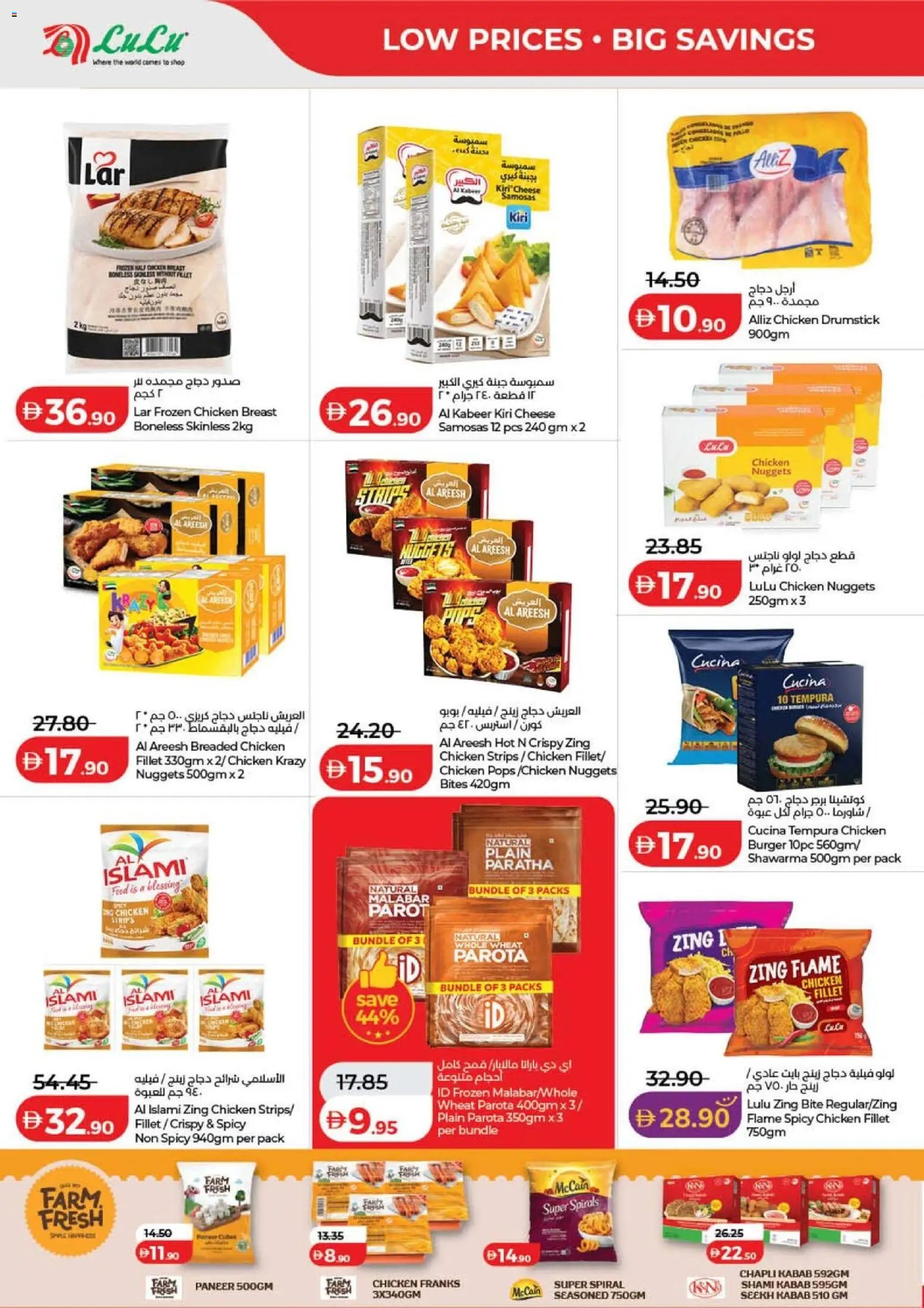 Lulu Hypermarket offer from 15 05May, 2026 Lulu Savers - Dubai & Northern Emirates (2026-05-15 - 2026-05-24)