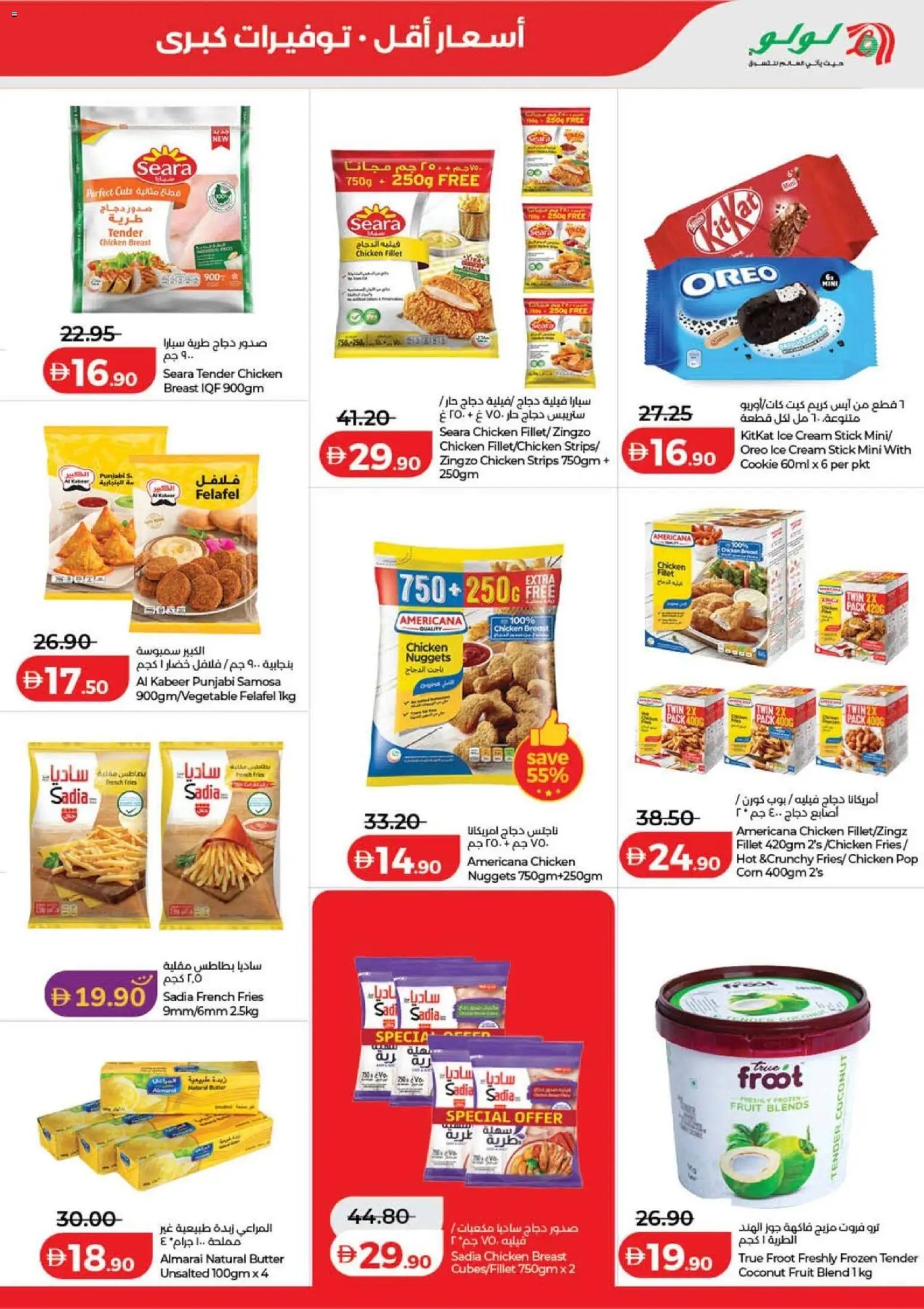 Lulu Hypermarket offer from 15 05May, 2026 Lulu Savers - Dubai & Northern Emirates (2026-05-15 - 2026-05-24)