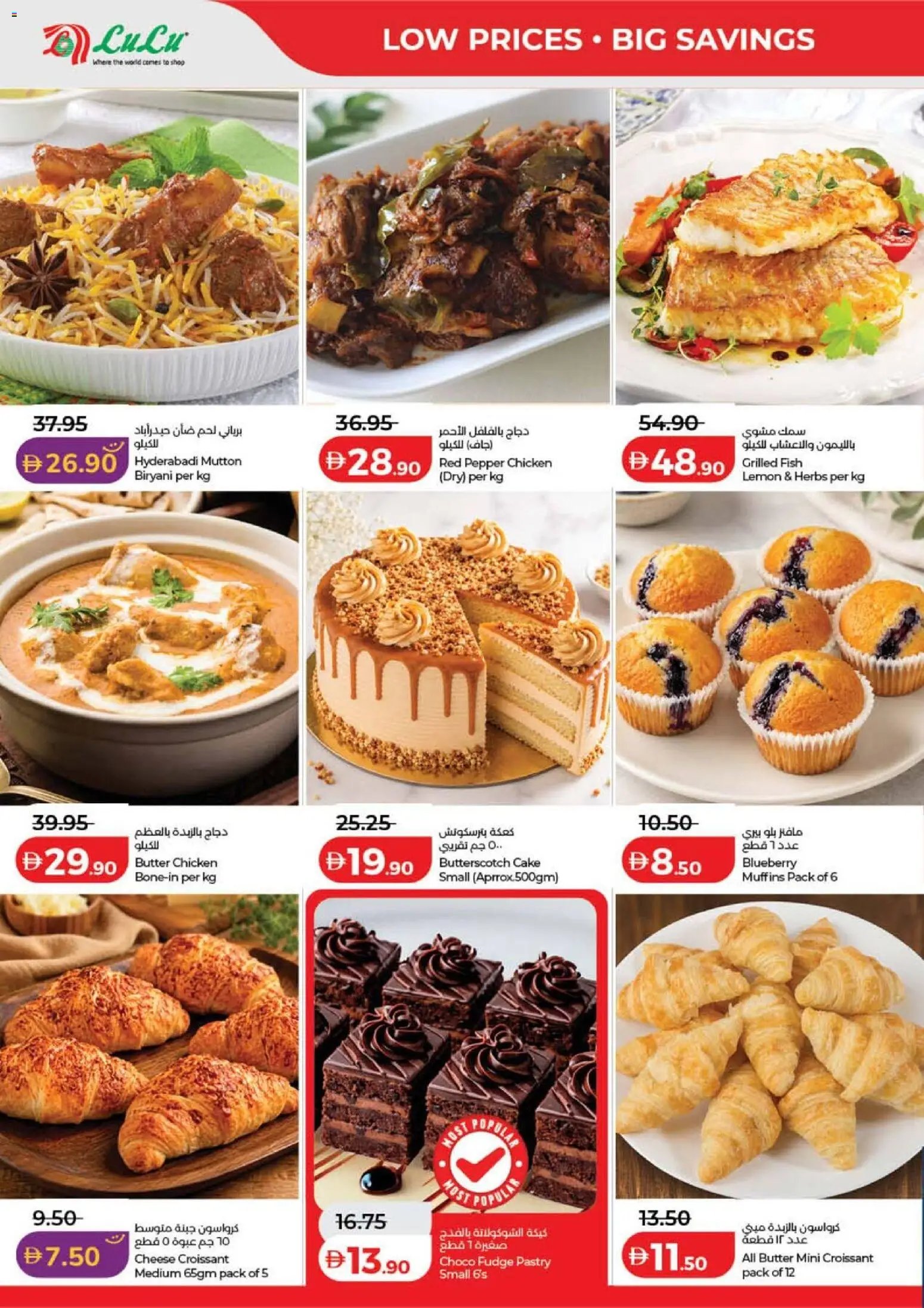 Lulu Hypermarket offer from 15 05May, 2026 Lulu Savers - Dubai & Northern Emirates (2026-05-15 - 2026-05-24)