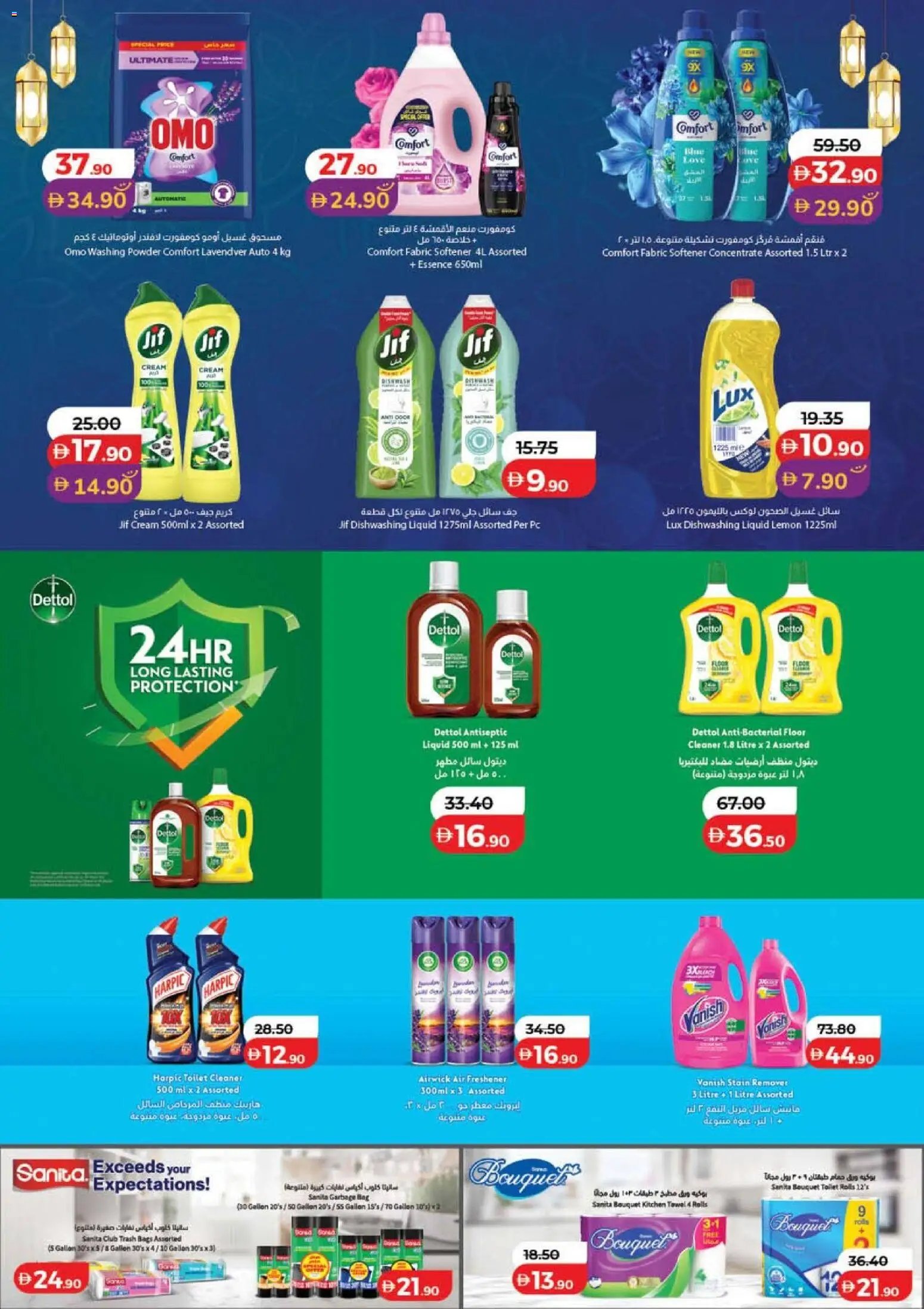 Lulu Hypermarket offer from 15 05May, 2026 Lulu Savers - Dubai & Northern Emirates (2026-05-15 - 2026-05-24)