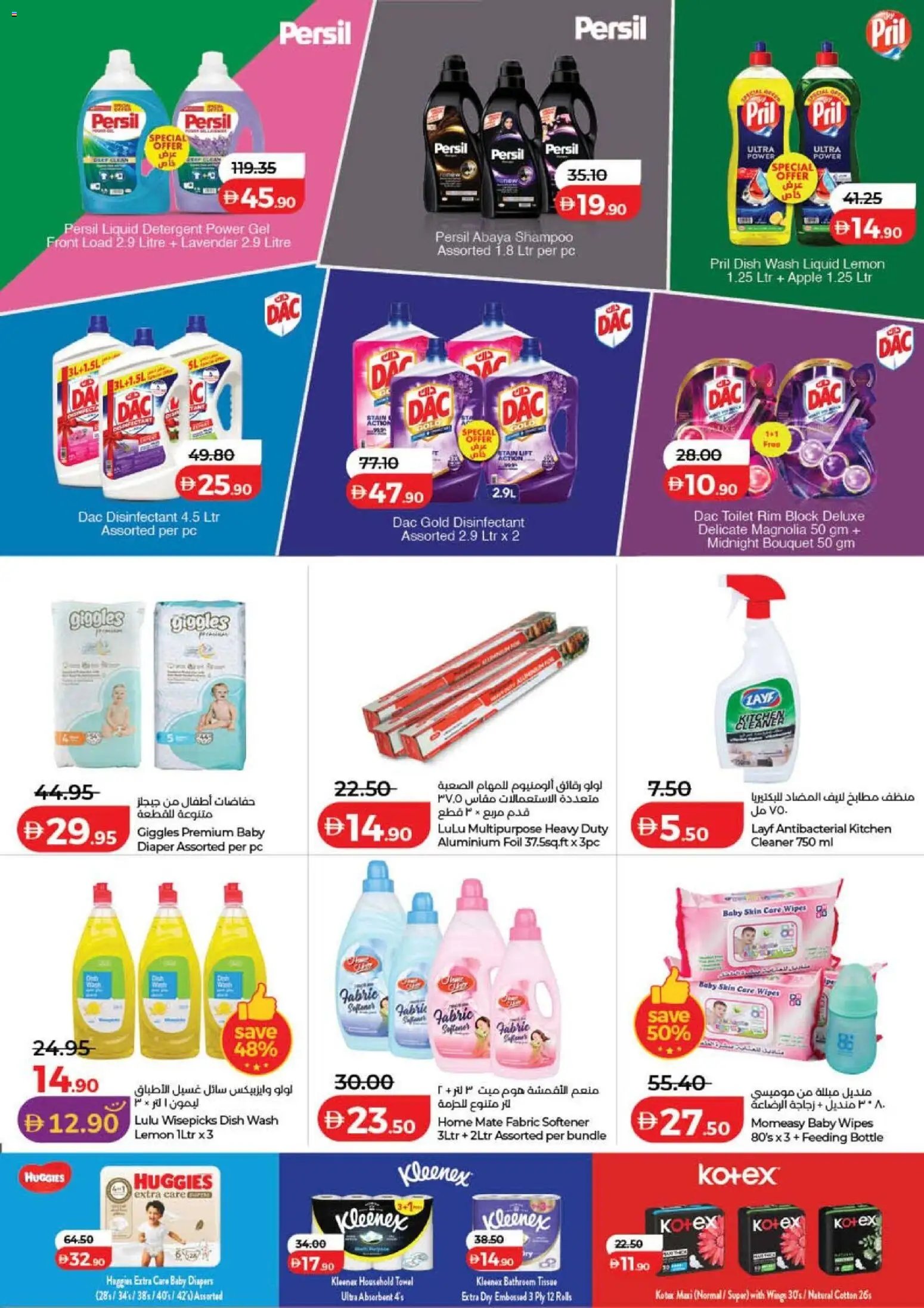 Lulu Hypermarket offer from 15 05May, 2026 Lulu Savers - Dubai & Northern Emirates (2026-05-15 - 2026-05-24)