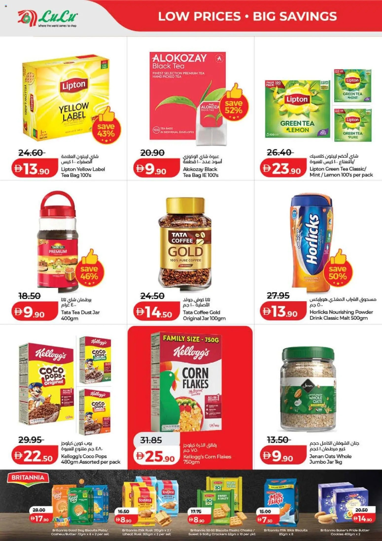 Lulu Hypermarket offer from 15 05May, 2026 Lulu Savers - Dubai & Northern Emirates (2026-05-15 - 2026-05-24)