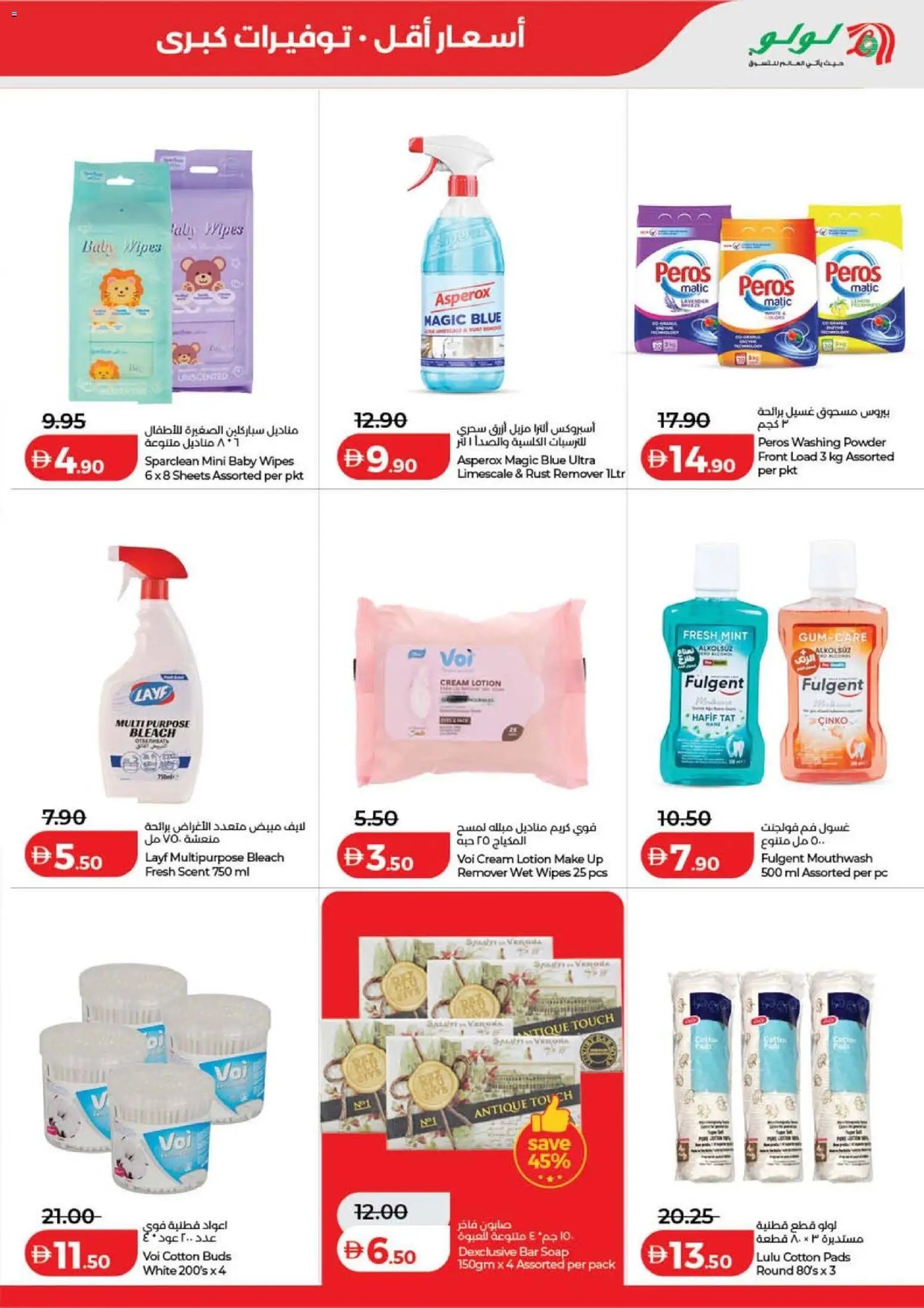 Lulu Hypermarket offer from 15 05May, 2026 Lulu Savers - Dubai & Northern Emirates (2026-05-15 - 2026-05-24)