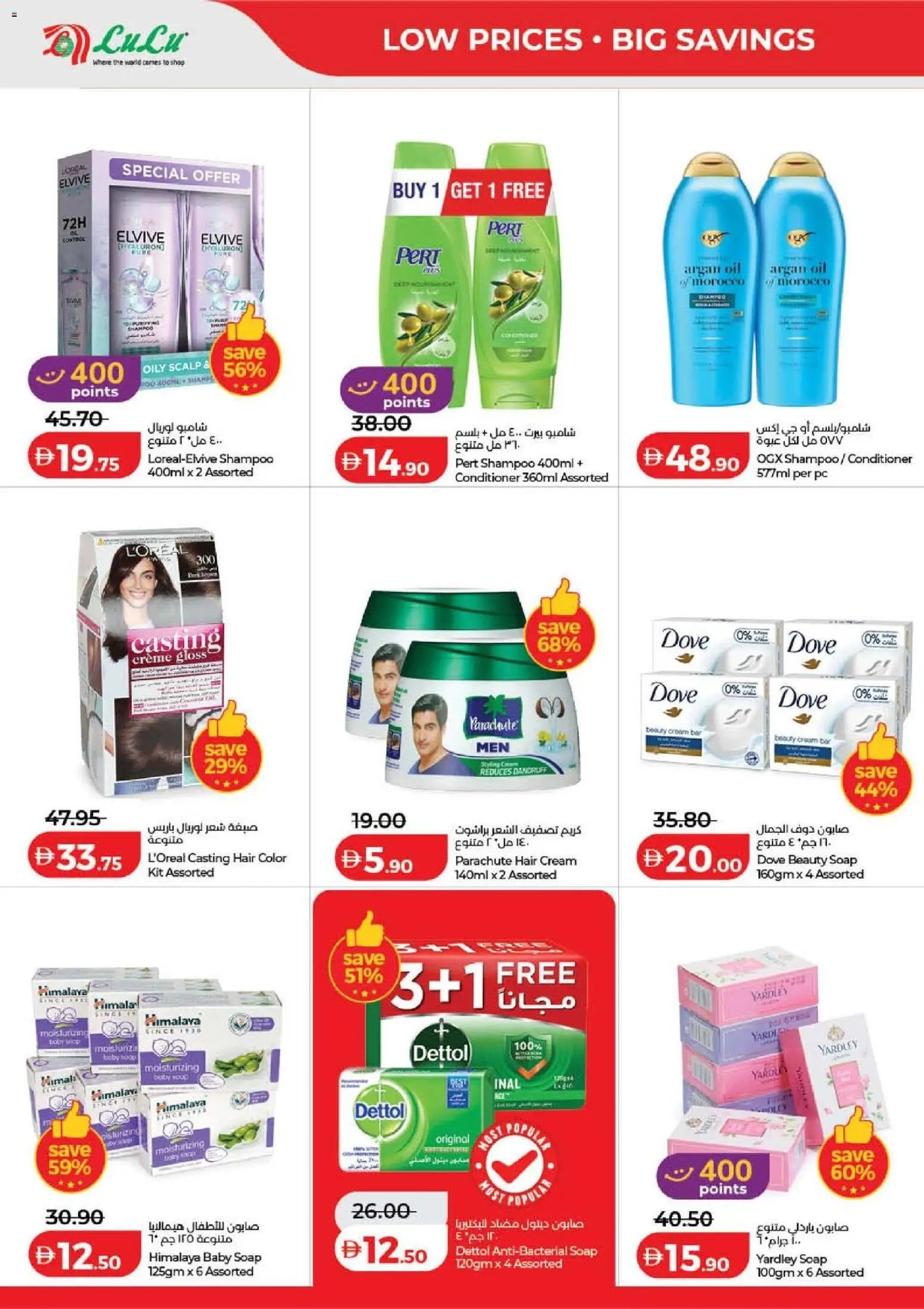 Lulu Hypermarket offer from 15 05May, 2026 Lulu Savers - Dubai & Northern Emirates (2026-05-15 - 2026-05-24)
