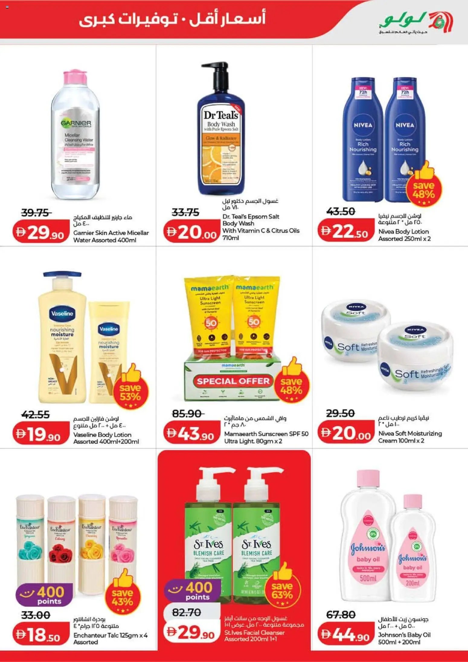 Lulu Hypermarket offer from 15 05May, 2026 Lulu Savers - Dubai & Northern Emirates (2026-05-15 - 2026-05-24)