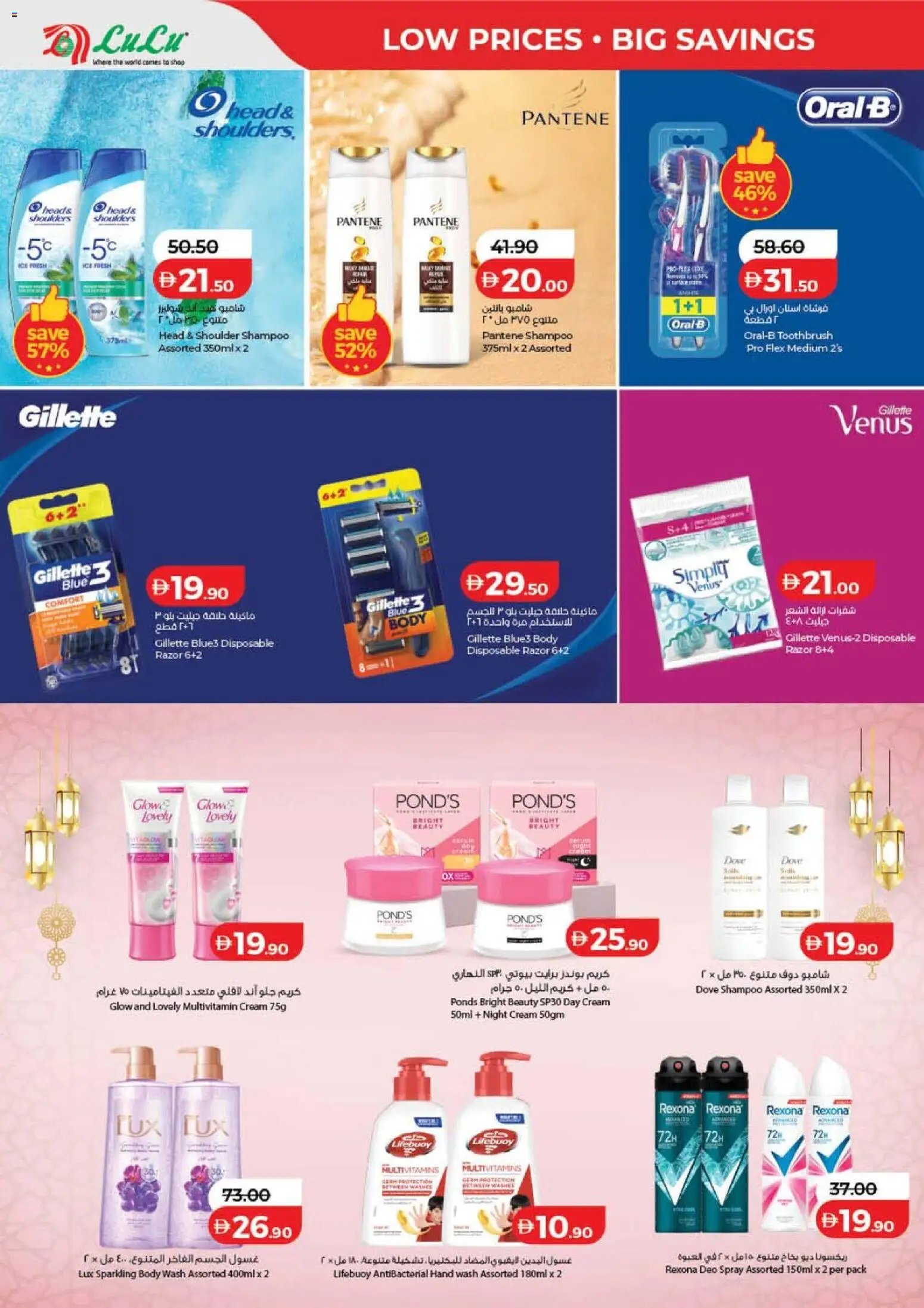 Lulu Hypermarket offer from 15 05May, 2026 Lulu Savers - Dubai & Northern Emirates (2026-05-15 - 2026-05-24)