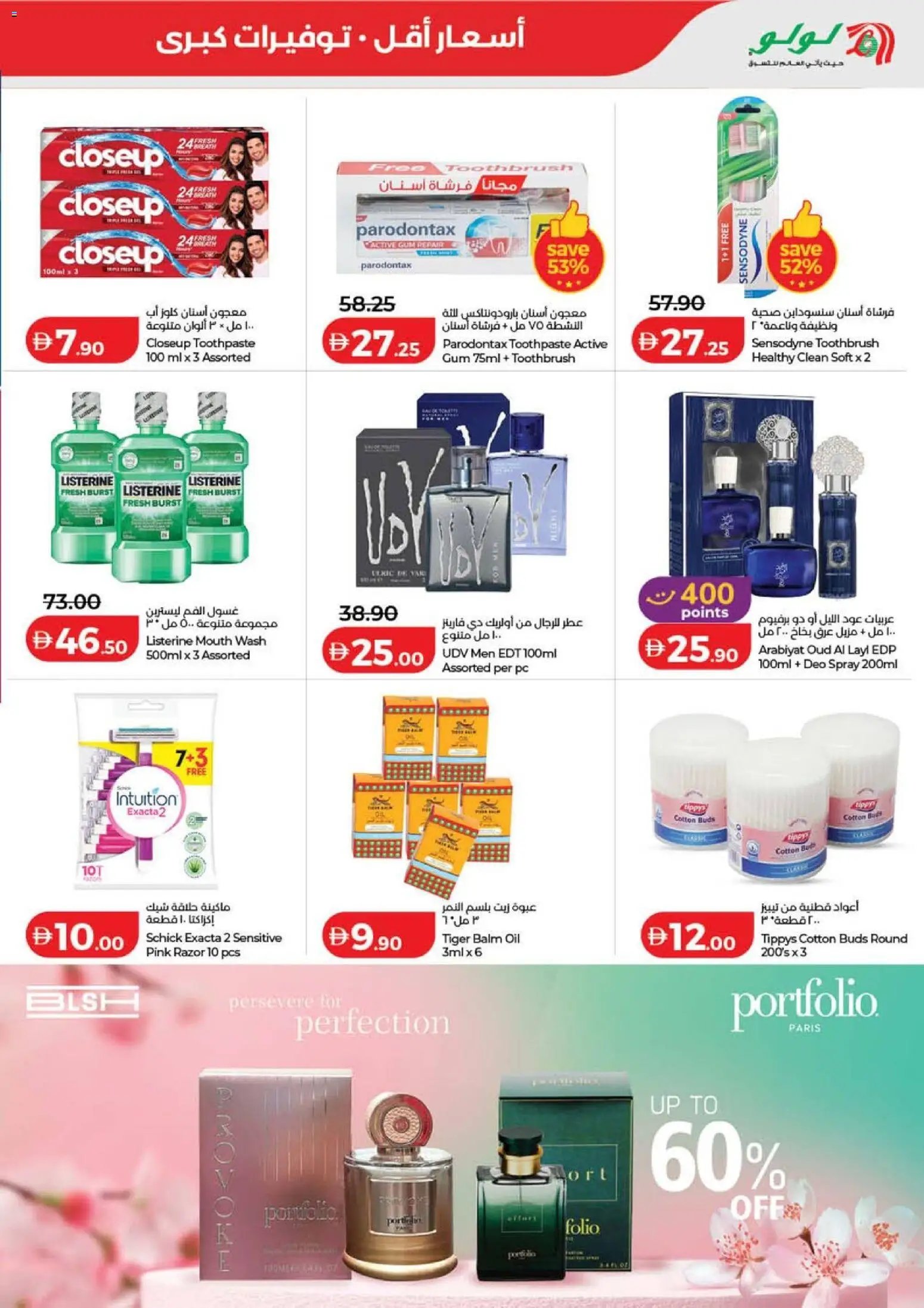Lulu Hypermarket offer from 15 05May, 2026 Lulu Savers - Dubai & Northern Emirates (2026-05-15 - 2026-05-24)