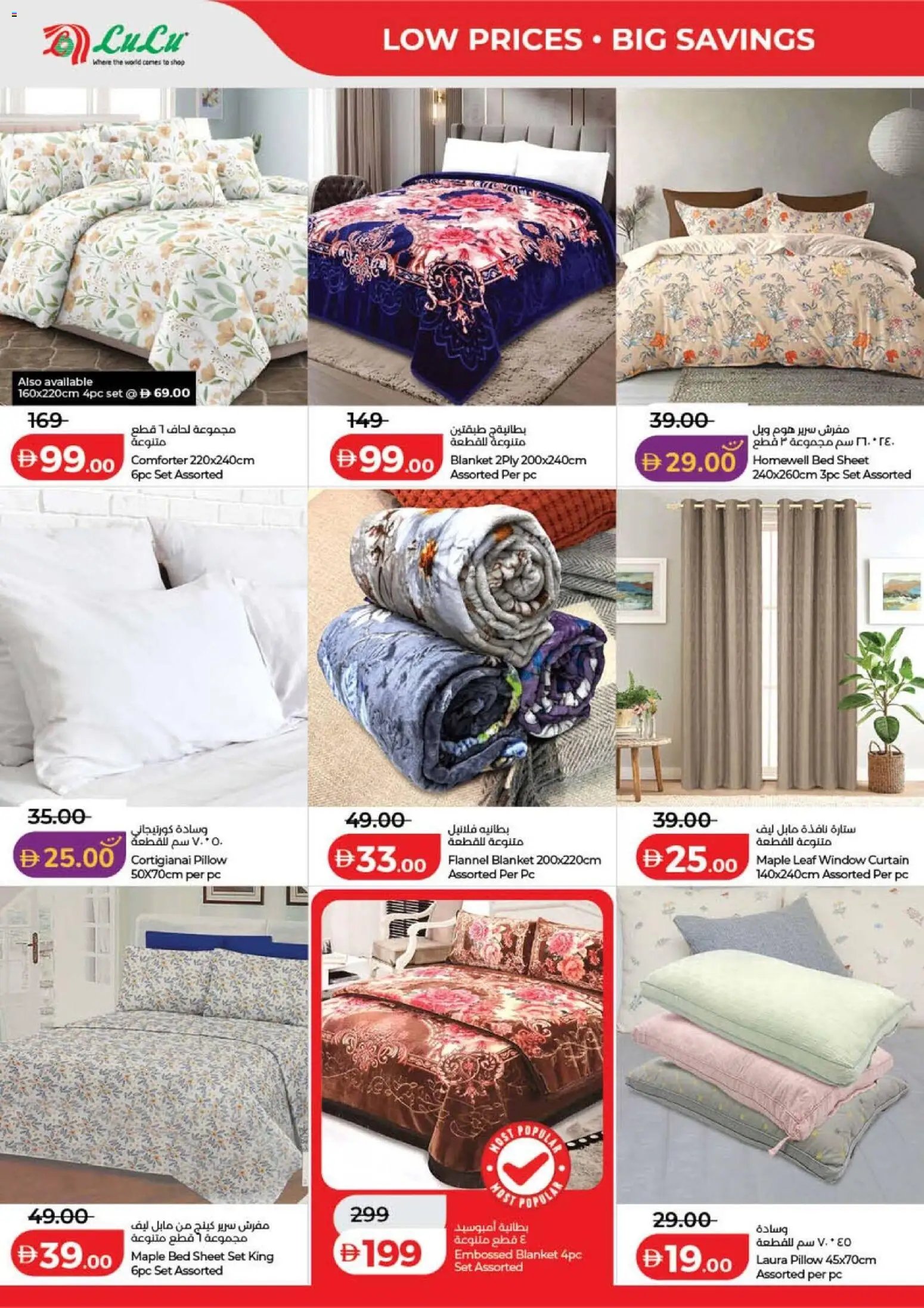 Lulu Hypermarket offer from 15 05May, 2026 Lulu Savers - Dubai & Northern Emirates (2026-05-15 - 2026-05-24)
