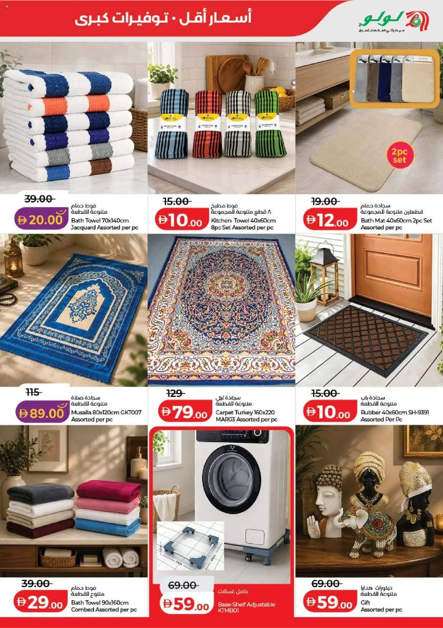 Lulu Hypermarket offer from 15 05May, 2026 Lulu Savers - Dubai & Northern Emirates (2026-05-15 - 2026-05-24)