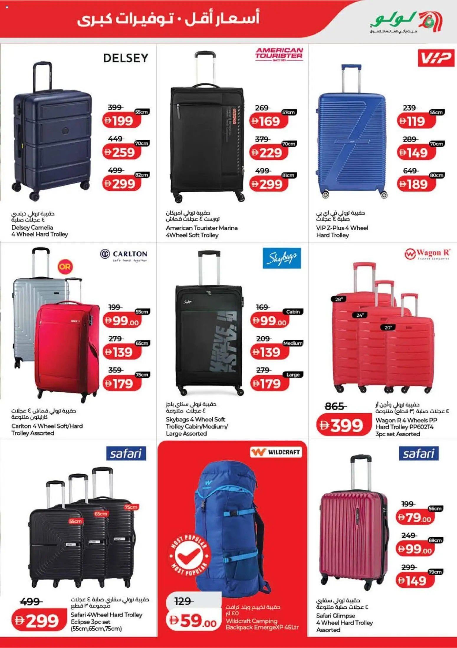 Lulu Hypermarket offer from 15 05May, 2026 Lulu Savers - Dubai & Northern Emirates (2026-05-15 - 2026-05-24)