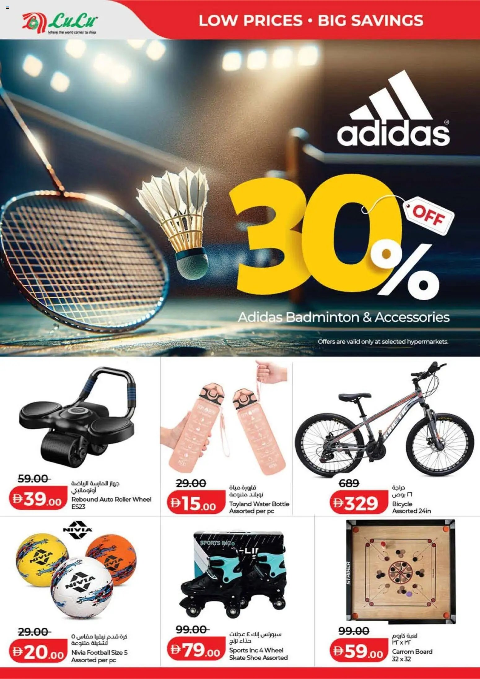 Lulu Hypermarket offer from 15 05May, 2026 Lulu Savers - Dubai & Northern Emirates (2026-05-15 - 2026-05-24)
