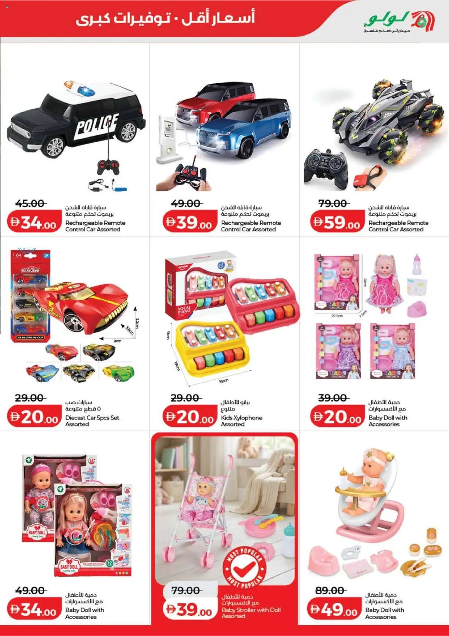 Lulu Hypermarket offer from 15 05May, 2026 Lulu Savers - Dubai & Northern Emirates (2026-05-15 - 2026-05-24)