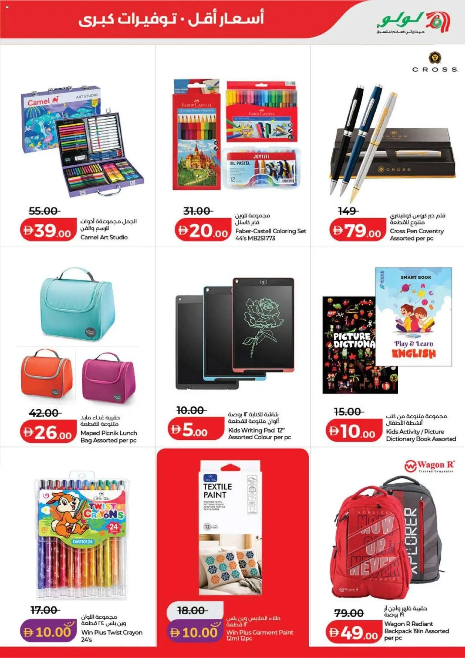 Lulu Hypermarket offer from 15 05May, 2026 Lulu Savers - Dubai & Northern Emirates (2026-05-15 - 2026-05-24)