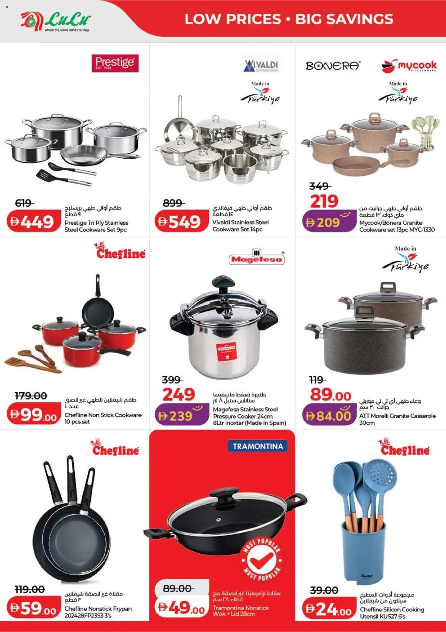 Lulu Hypermarket offer from 15 05May, 2026 Lulu Savers - Dubai & Northern Emirates (2026-05-15 - 2026-05-24)