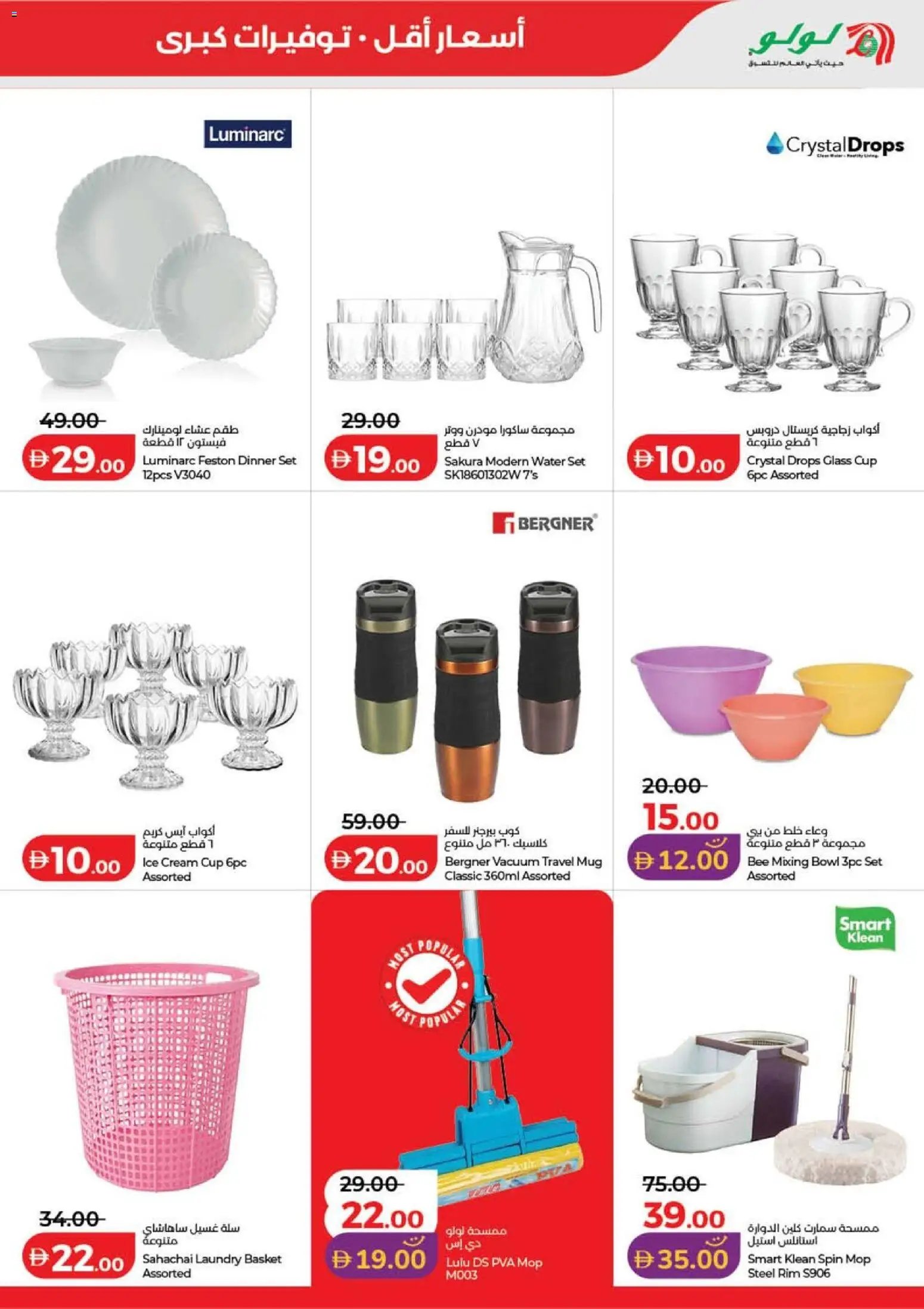 Lulu Hypermarket offer from 15 05May, 2026 Lulu Savers - Dubai & Northern Emirates (2026-05-15 - 2026-05-24)